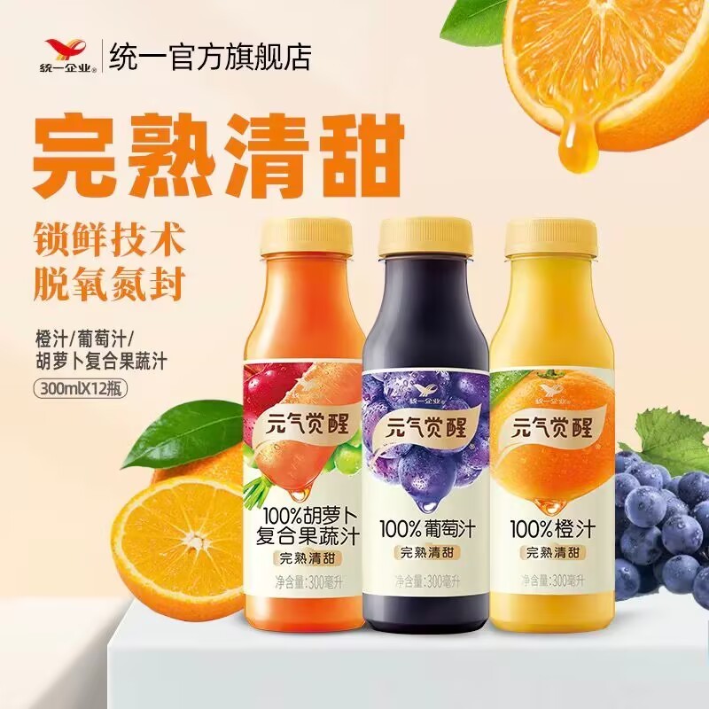 Unify vitality and awaken 100% orange juice, grape juice and carrot juice.