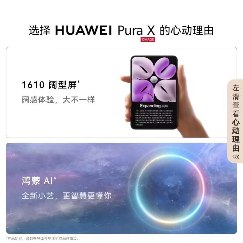 HUAWEI Huawei Pura X Wide Screen HarmonyOS System Folding Screen Smartphone