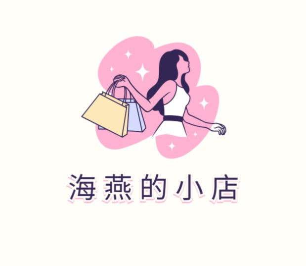 海燕小店